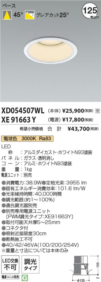 XD054507WL-XE91663Y