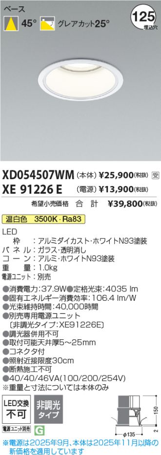 XD054507WM
