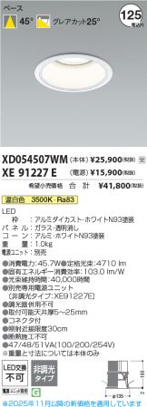XD054507WM-XE91227E