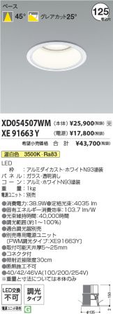 XD054507WM-XE91663Y