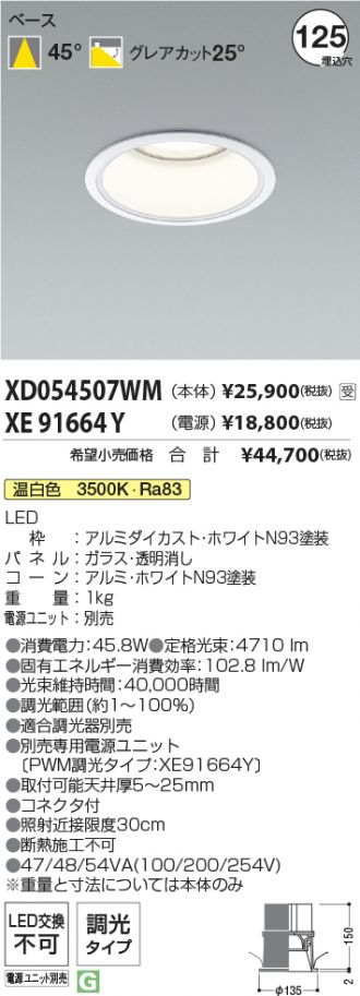 XD054507WM-XE91664Y