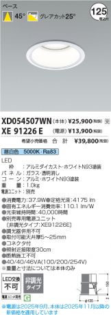 XD054507WN