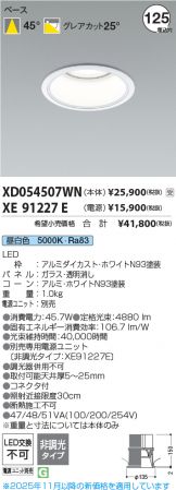 XD054507WN-XE91227E