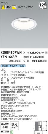XD054507WN-XE91663Y