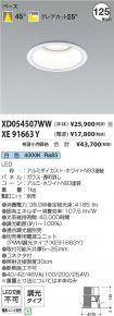 XD054507W...
