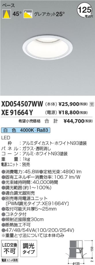 XD054507WW-XE91664Y