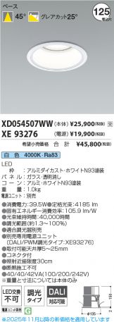 XD054507WW-XE93276