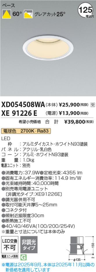 XD054508WA-XE91226E