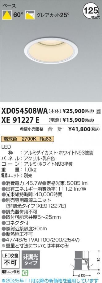 XD054508WA-XE91227E