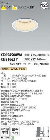 XD054508WA-XE91663Y