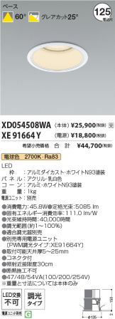 XD054508WA-XE91664Y