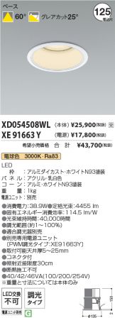 XD054508WL-XE91663Y