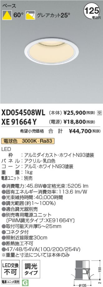XD054508WL-XE91664Y