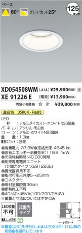 XD054508WM