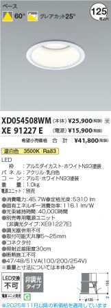 XD054508WM-XE91227E