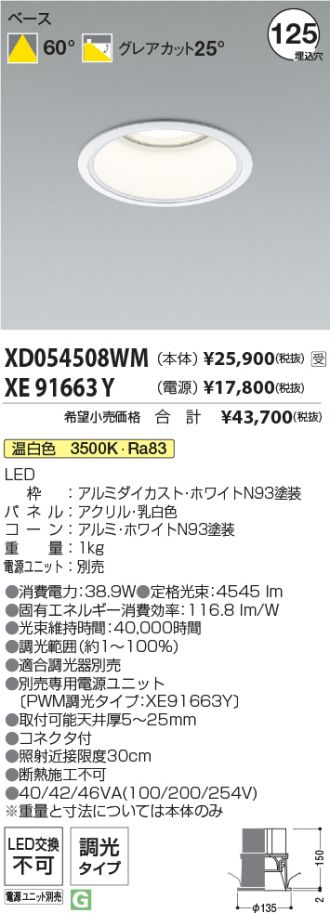 XD054508WM-XE91663Y