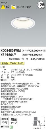 XD054508WM-XE91664Y