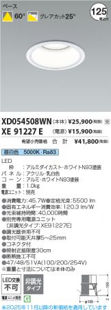 XD054508WN-XE91227E