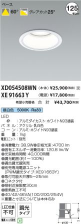 XD054508WN-XE91663Y