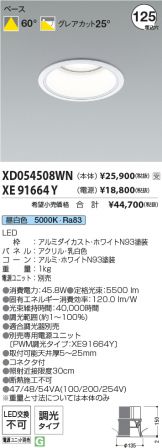 XD054508WN-XE91664Y