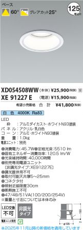 XD054508WW-XE91227E