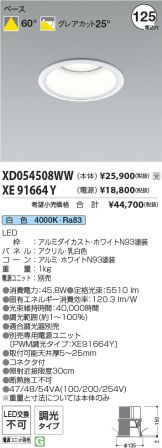 XD054508WW-XE91664Y