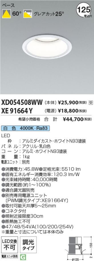 XD054508WW-XE91664Y