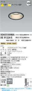 XD055509B...