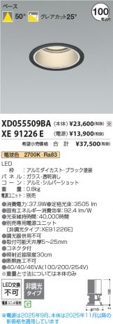 XD055509BA
