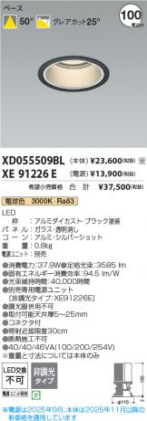 XD055509BL