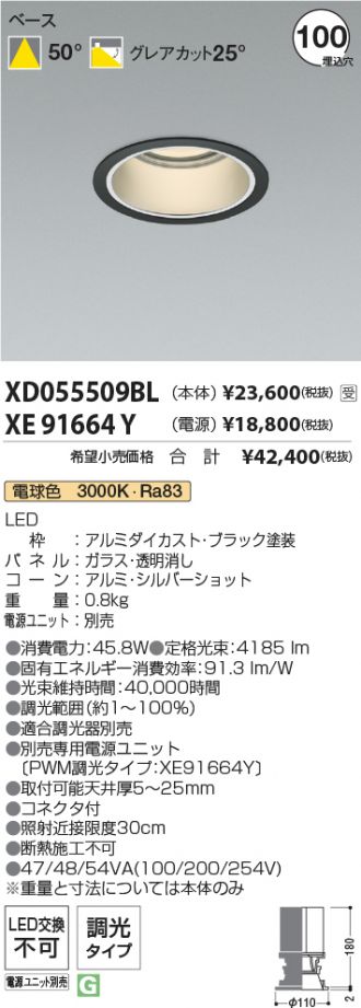 XD055509BL-XE91664Y