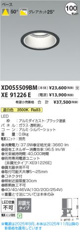 XD055509BM