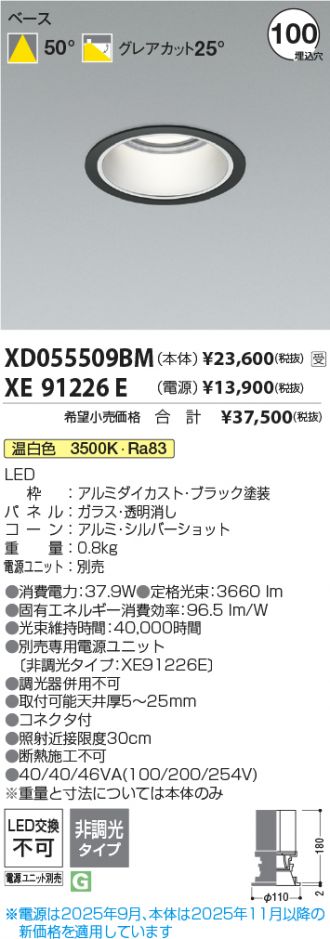 XD055509BM