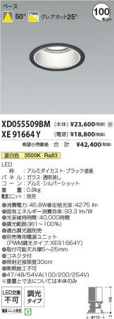 XD055509BM-XE91664Y