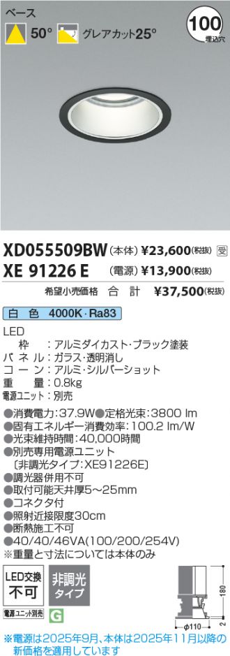 XD055509BW-XE91226E
