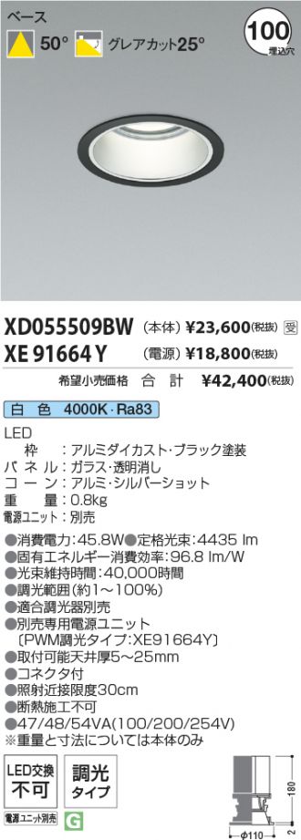 XD055509BW-XE91664Y