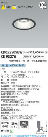 XD055509BW-XE93276