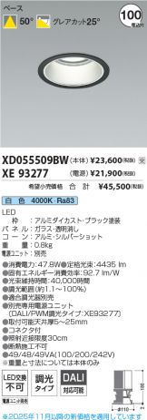 XD055509BW-XE93277