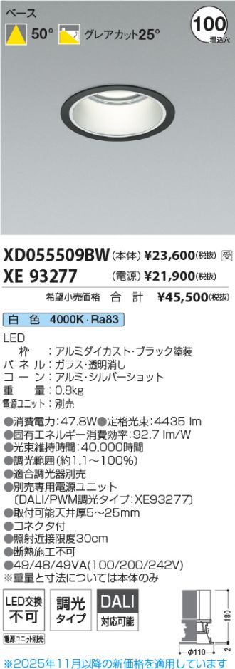 XD055509BW-XE93277