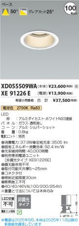XD055509WA