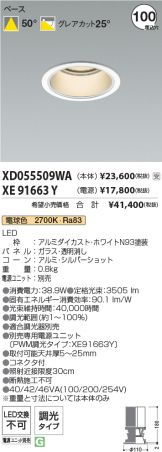 XD055509WA-XE91663Y