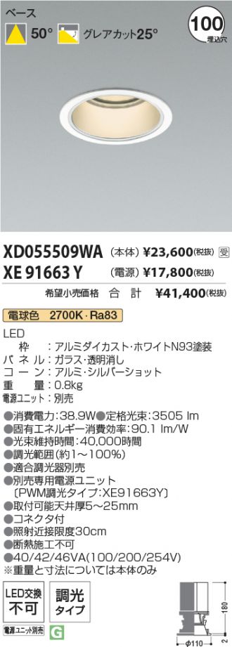 XD055509WA-XE91663Y