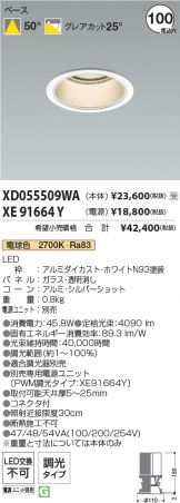 XD055509WA-XE91664Y