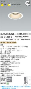 XD055509WL