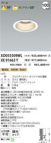 XD055509W...