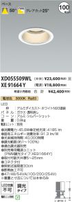 XD055509W...