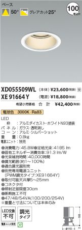 XD055509WL-XE91664Y