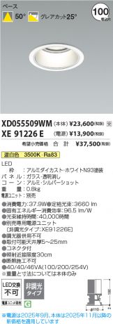 XD055509WM
