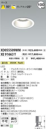 XD055509WM-XE91663Y