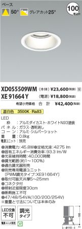 XD055509WM-XE91664Y